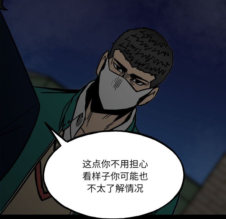 第92话 第 129 页