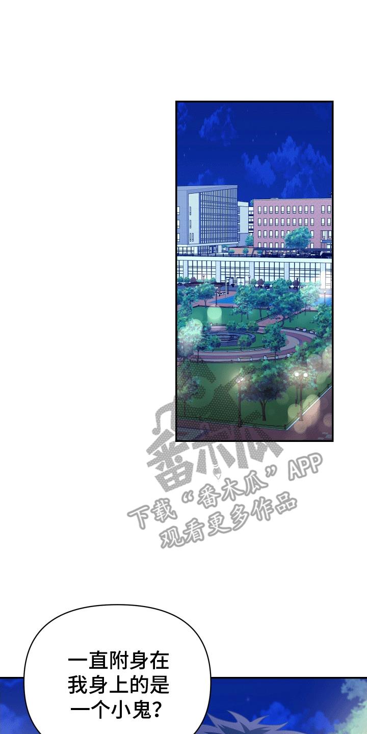第14话 逃跑 第 10 页