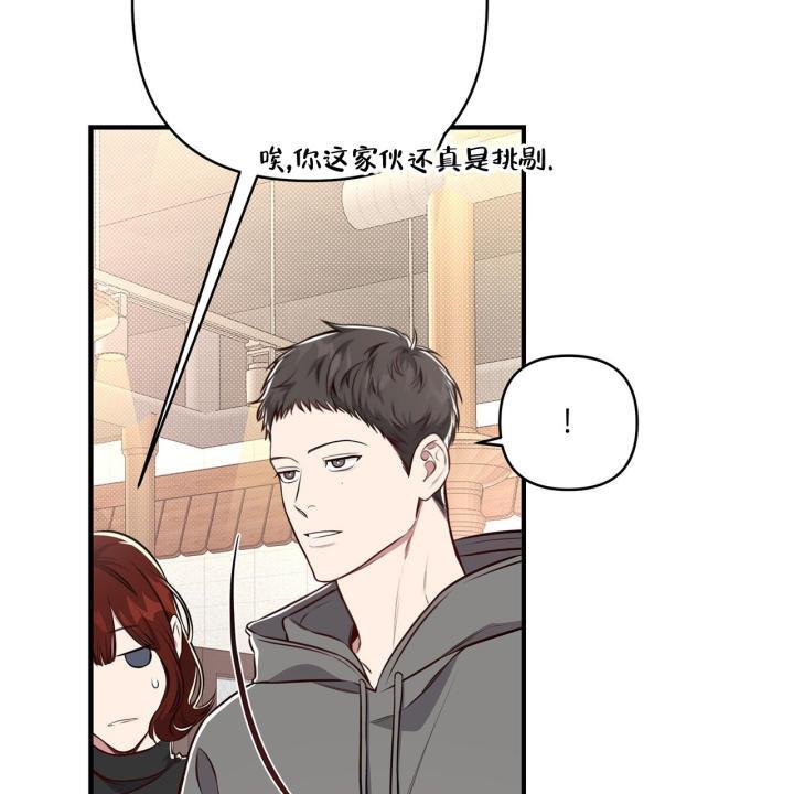 第3话 合适 第 24 页