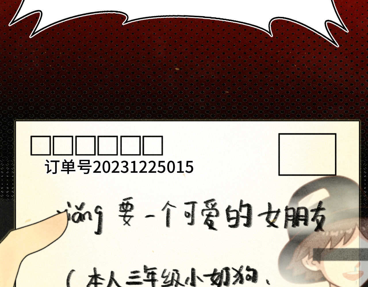 112圣诞老人的礼物是偷偷摸摸的 第 27 页