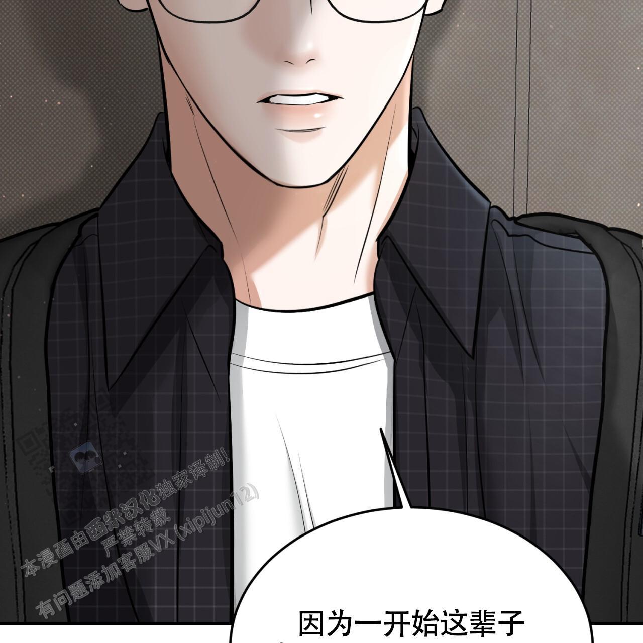 第17话 做个了断 第 67 页
