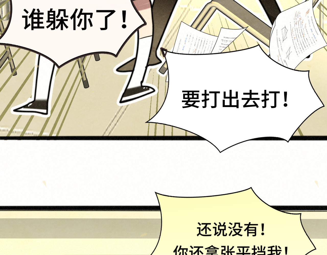 第116集炽热是青春的花语 第 25 页
