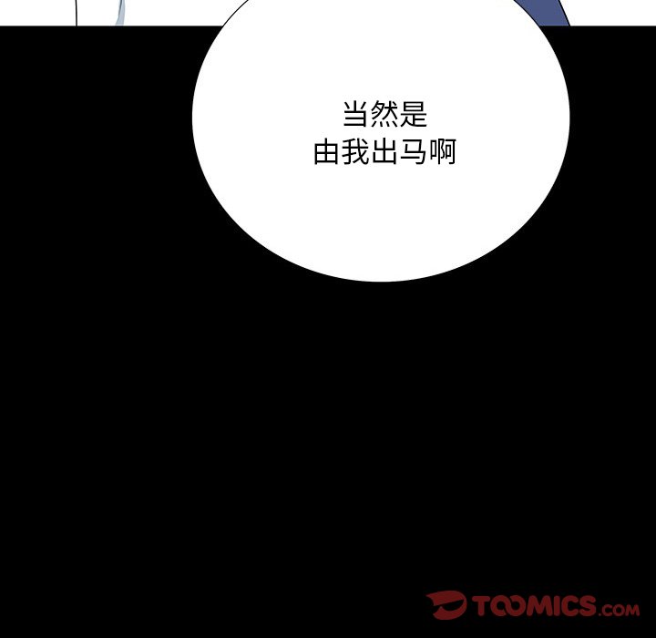 第 17 话 第 81 页