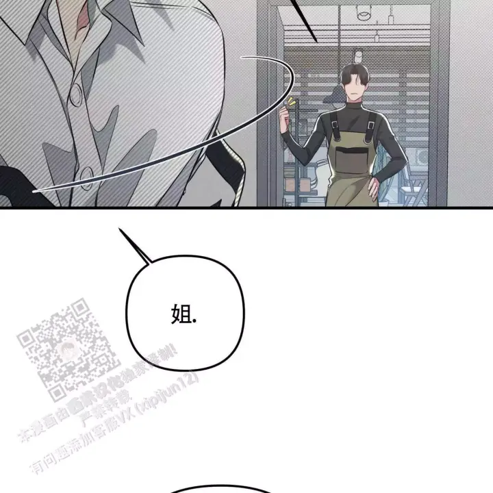 第37话 喜欢 第 7 页