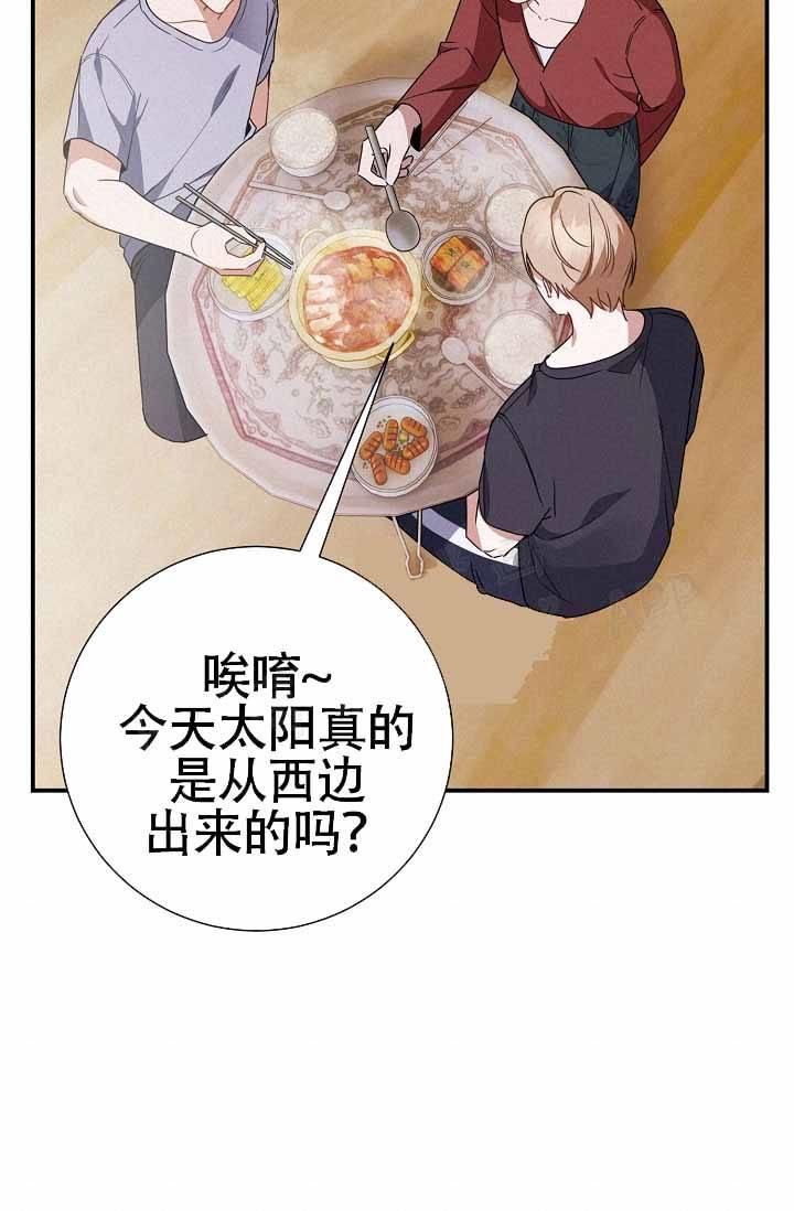 第6话 不愉快的公交 第 4 页