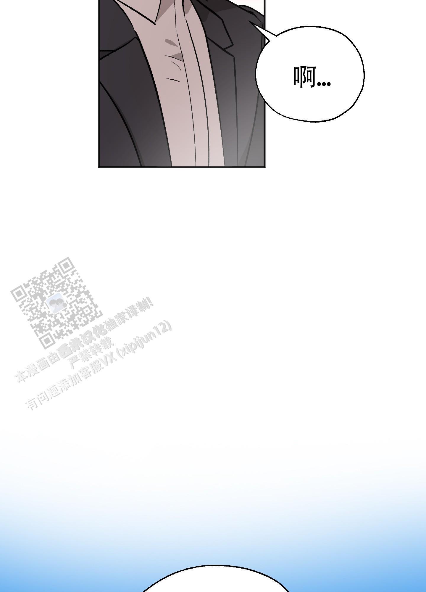 第6话 明明都懂 第 24 页