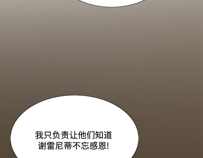 第2话 两位主人 第 149 页