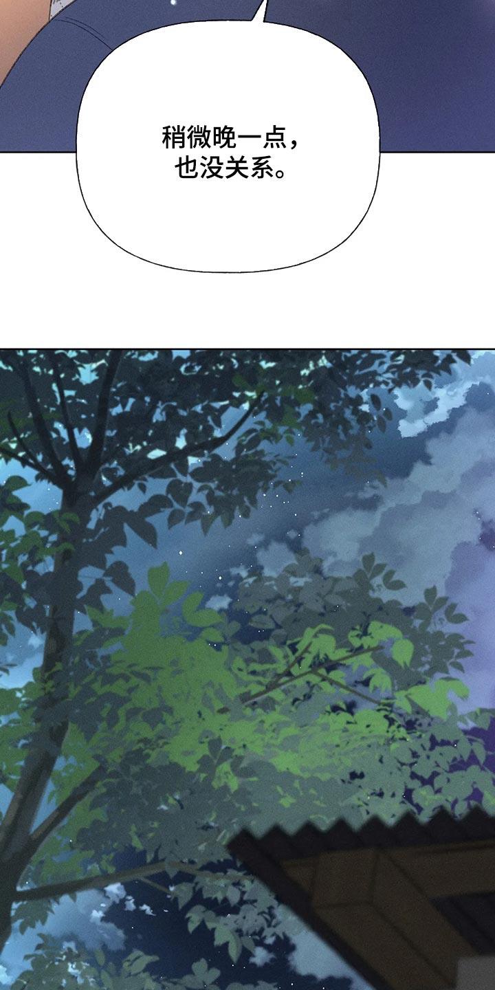 第59话 【第二季】只是帮你而已 第 22 页