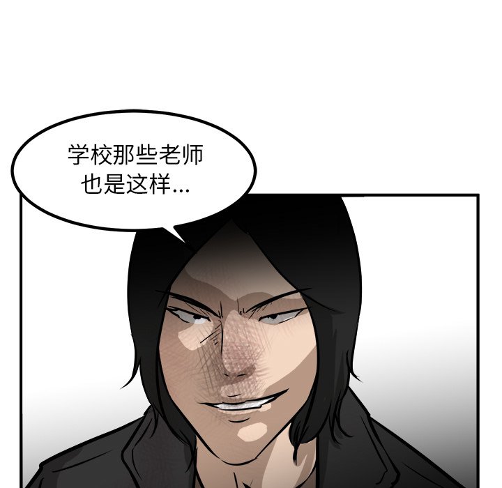 第88话 第 75 页