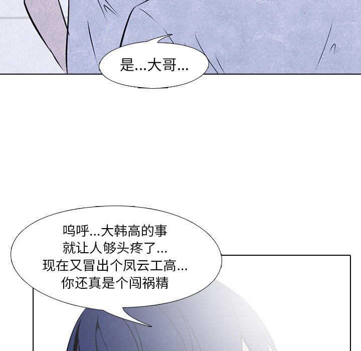 第39话 第 43 页