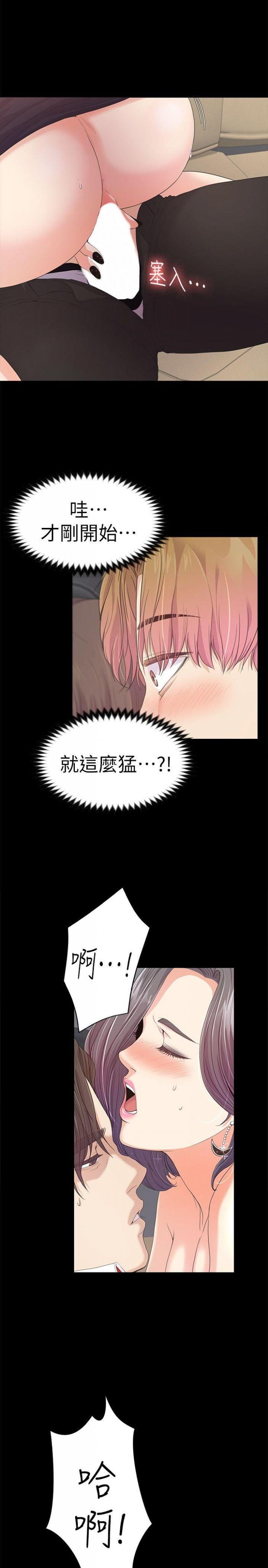 第40话-妳上来吗?还是我上去? 第 20 页