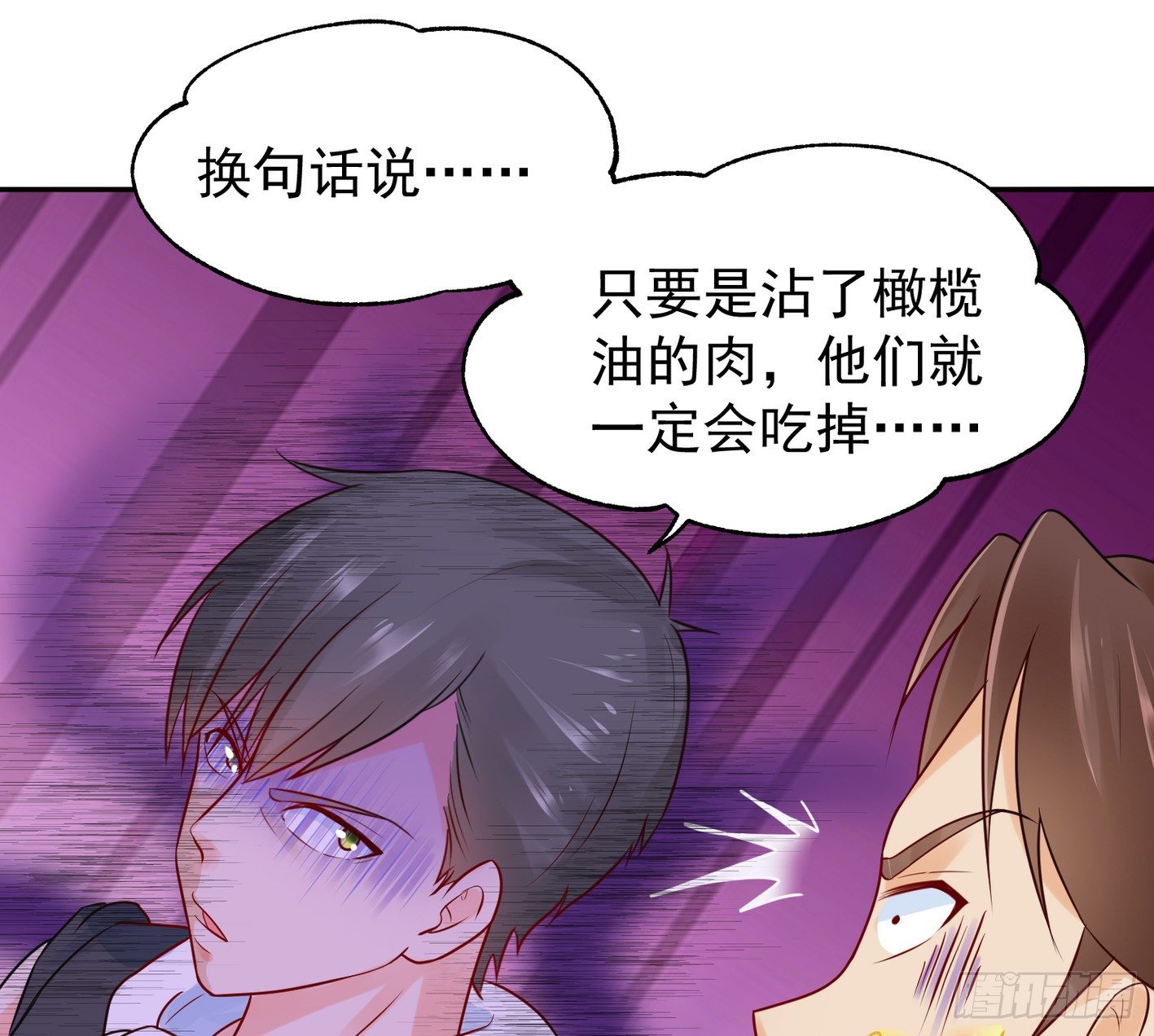 16 秘密组织 第 27 页