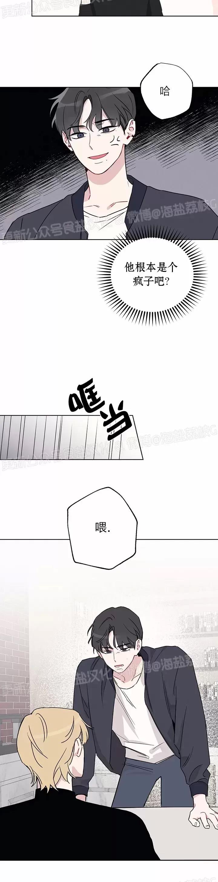 第02话 第 21 页