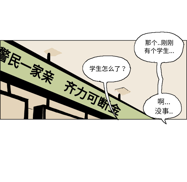 第2话 第 25 页