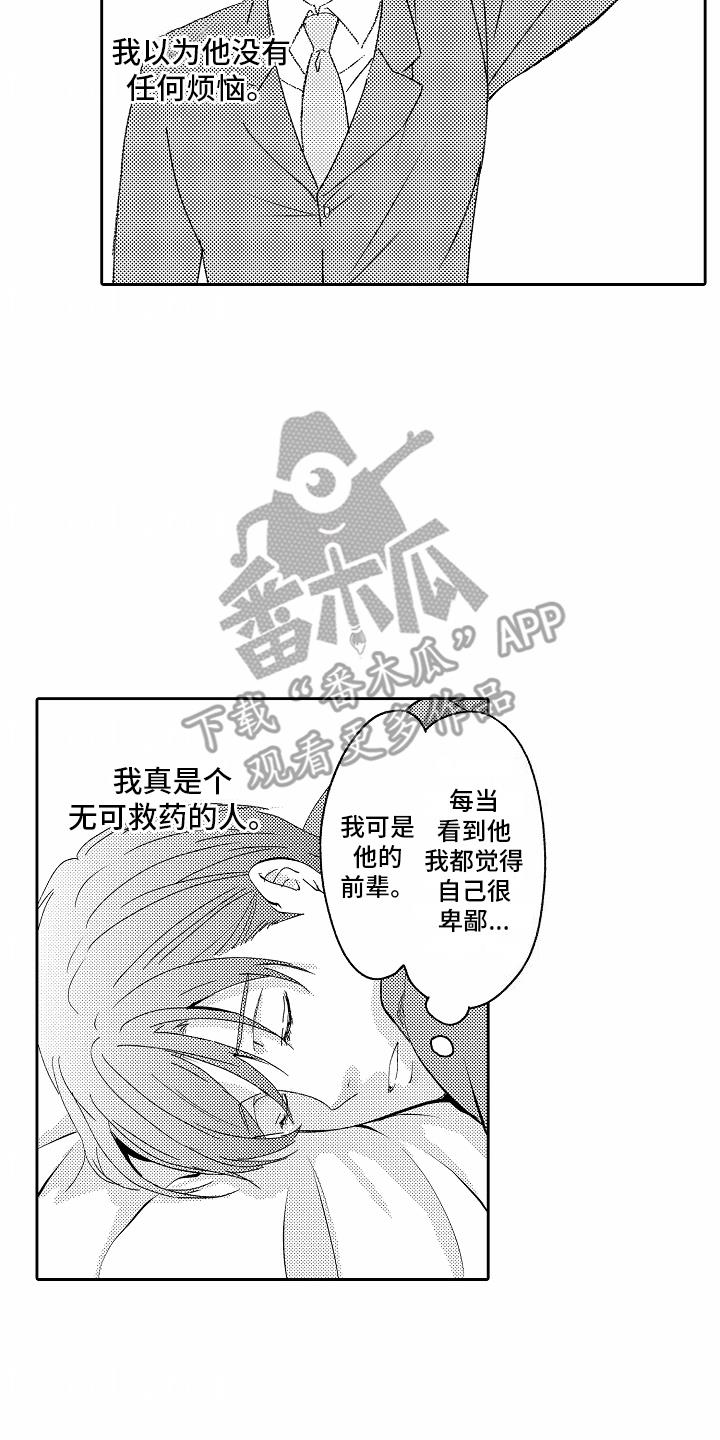 第8话 无经验 第 16 页
