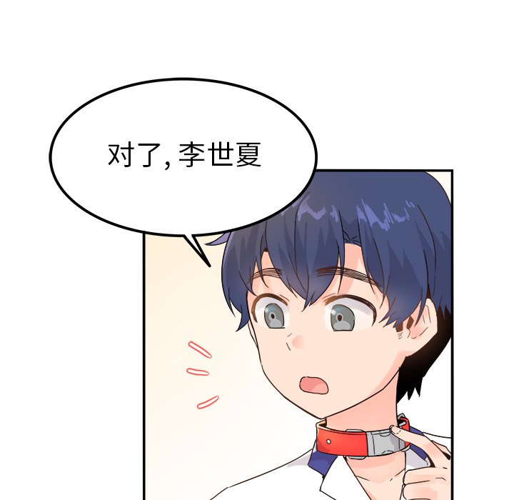 第12话 第 38 页