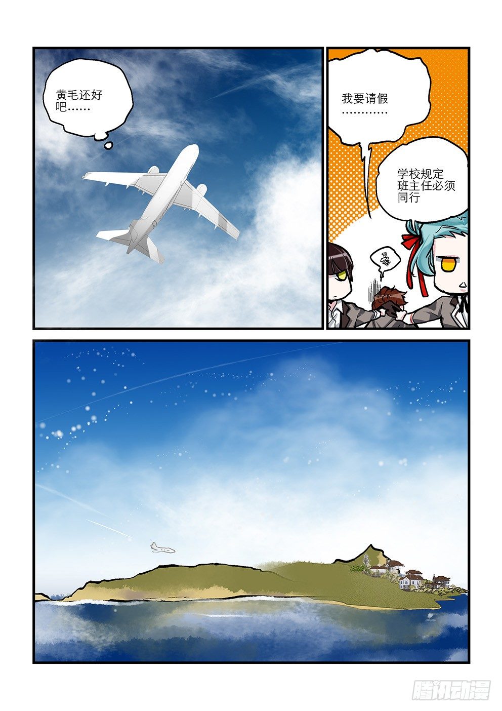 二十二星：孤岛一 第 4 页