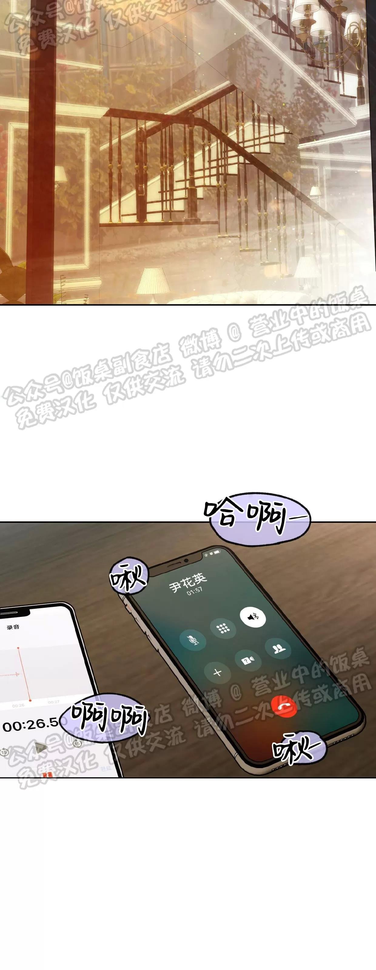 第71话 第 13 页