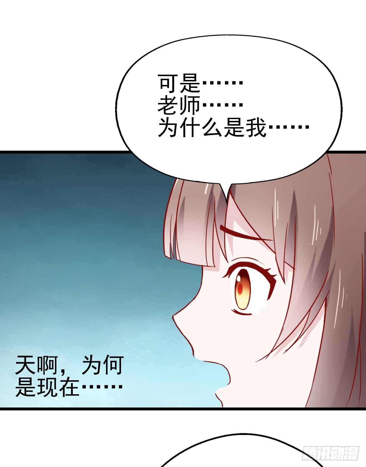 第九话·惨败之日 第 30 页