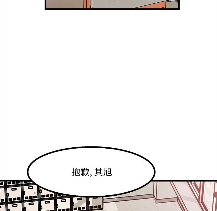 第23话 第 41 页