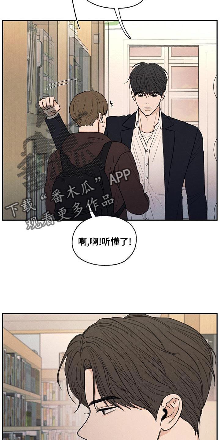 第53话 自己看着删了 第 20 页