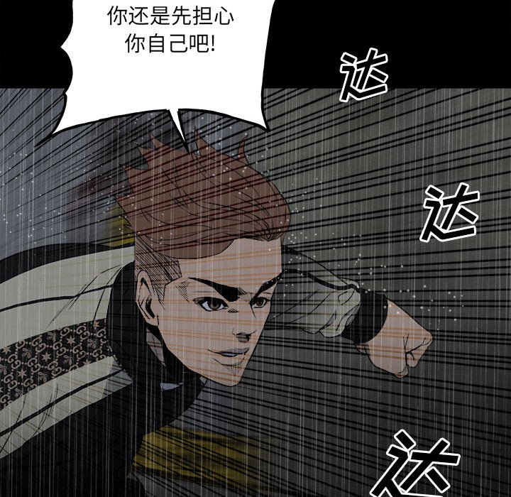 第115话 第 124 页