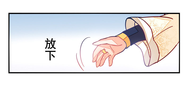 第33话：封印面具 第 12 页