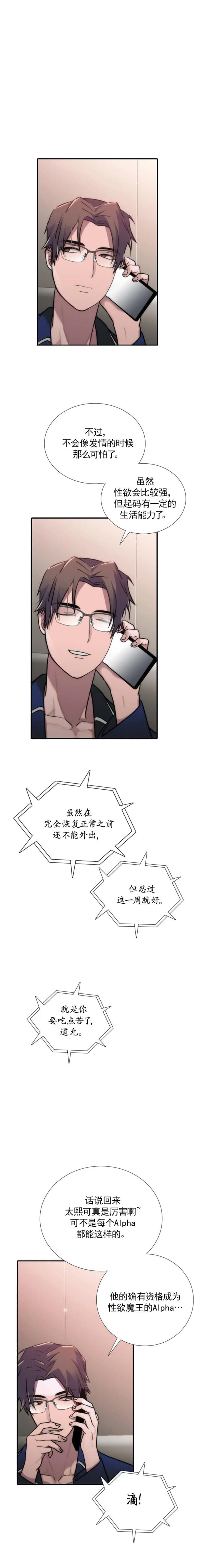 第125话 第125话 第 5 页
