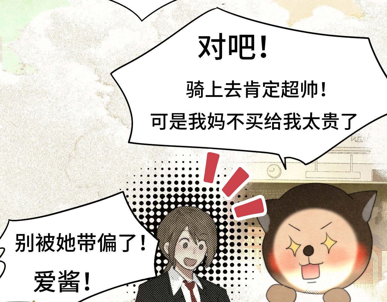 103春梦降临 第 61 页