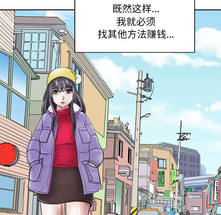 第7话 第 86 页