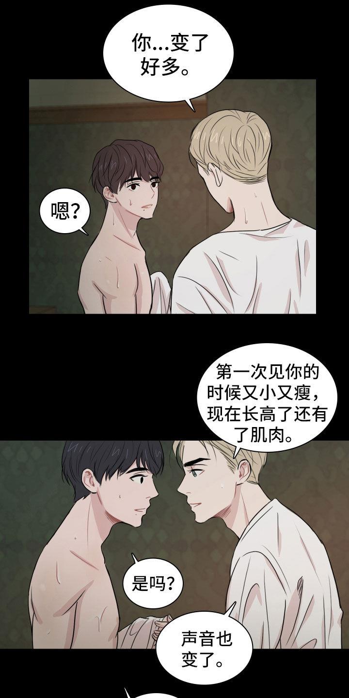 第15话 狂风暴雨夜 第 3 页