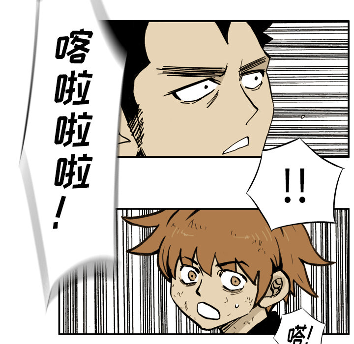 第1话 第 100 页