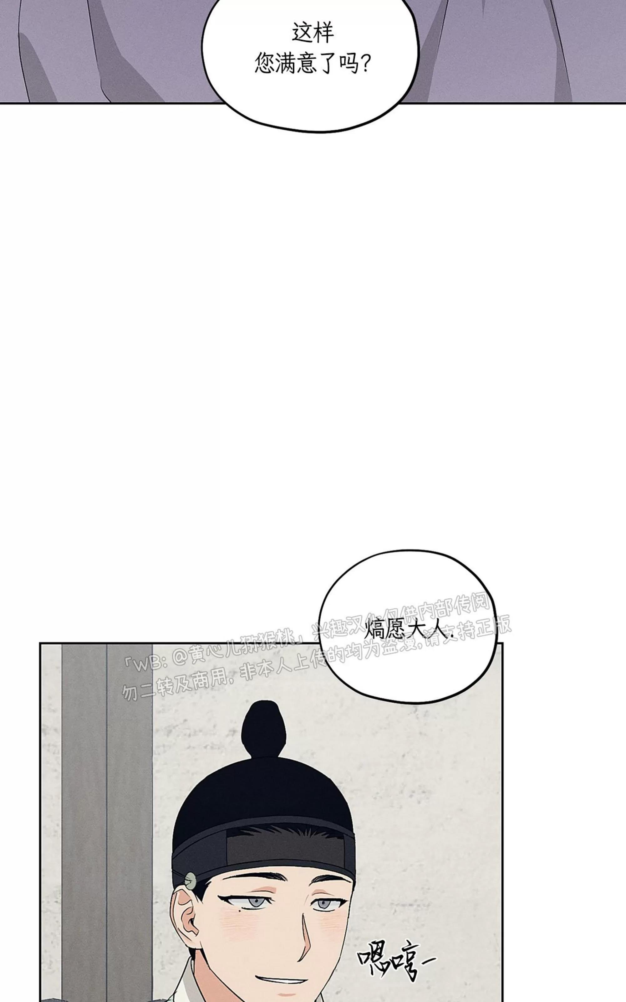 第37话 第 20 页