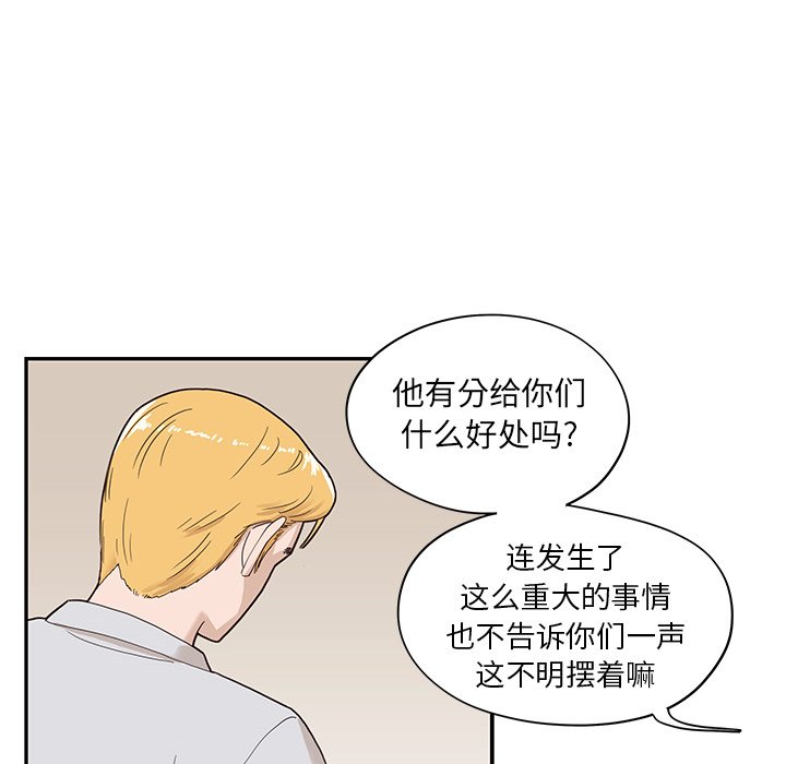 第70话 第 22 页