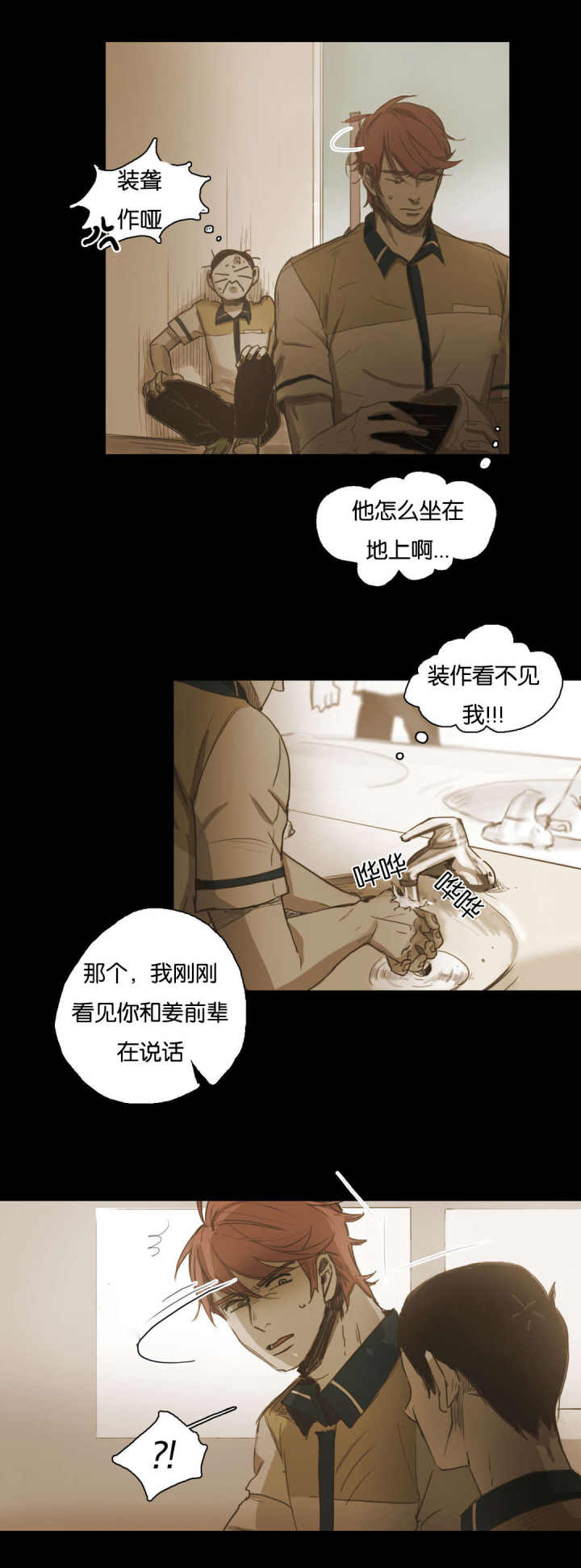 第60话 第60话 第 6 页