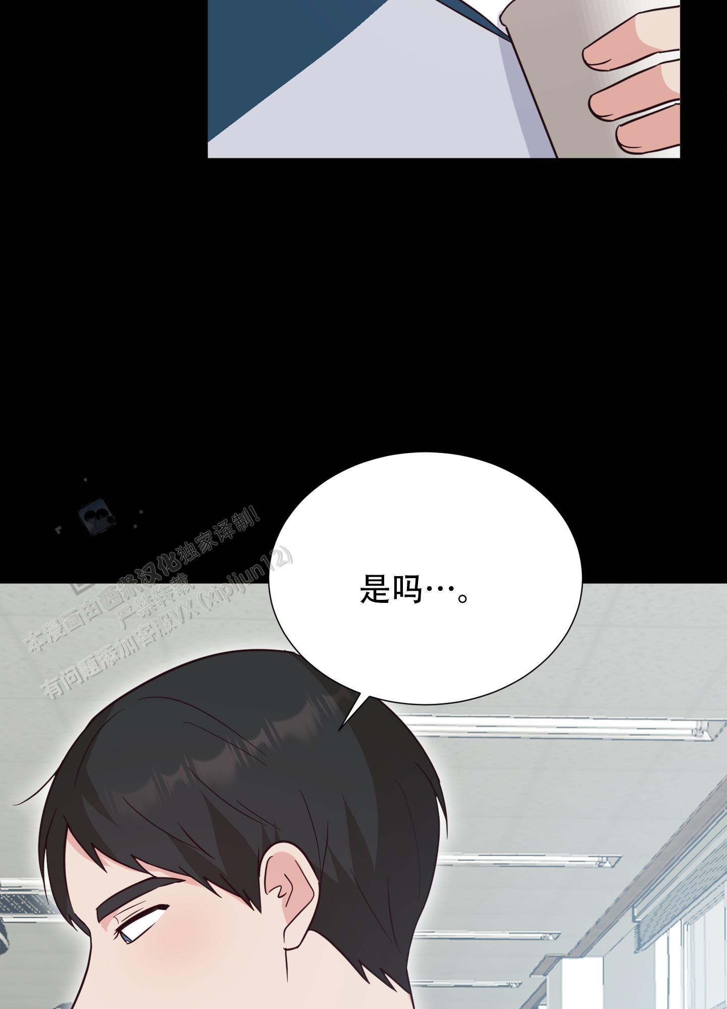 第7话 受热议的老师 第 8 页