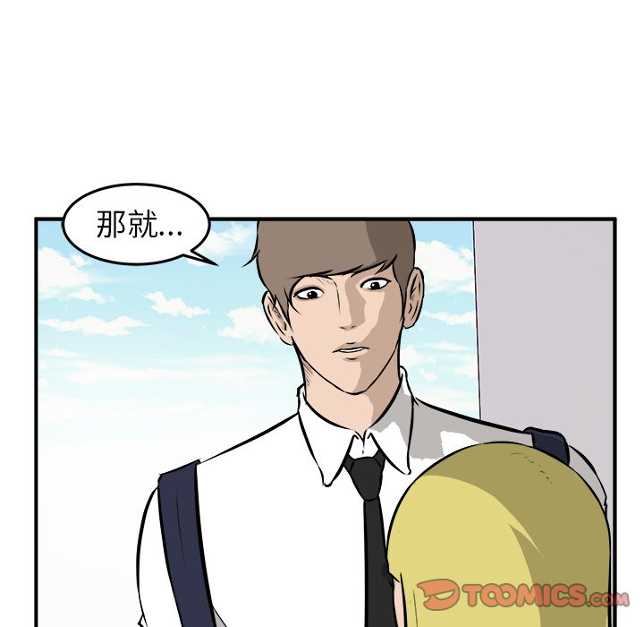 第22话 第 38 页