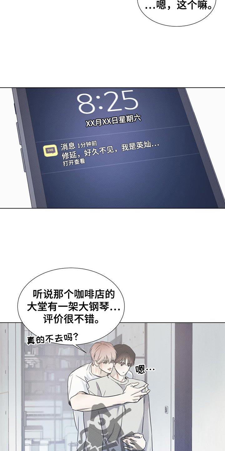 第110话 【第二季】新的咖啡厅 第 6 页
