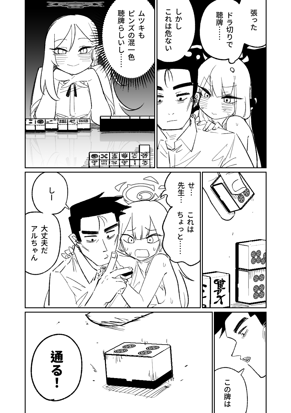第1话 第 135 页