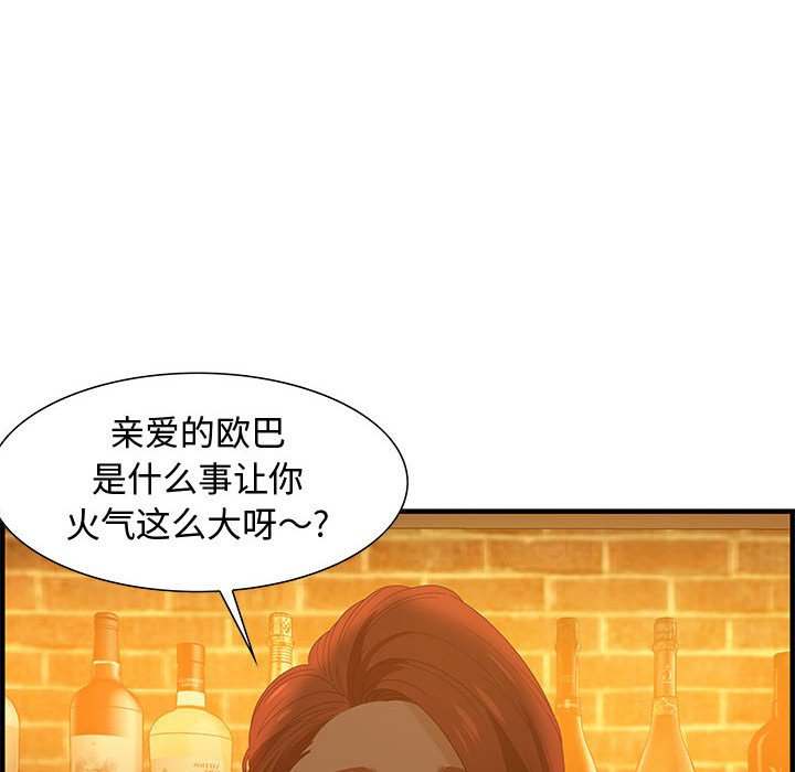 第28话 第 24 页