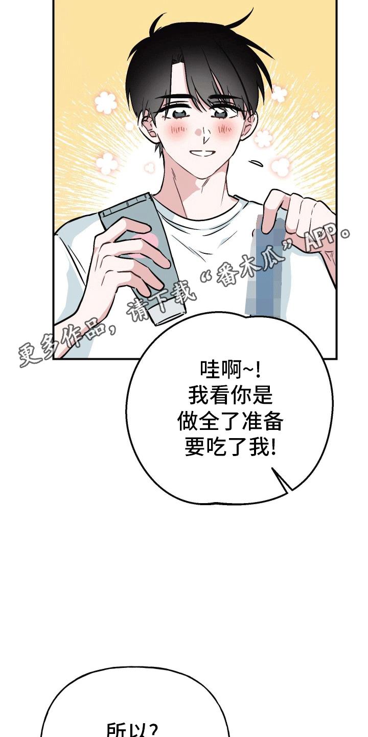 第6话 可以吗 第 25 页