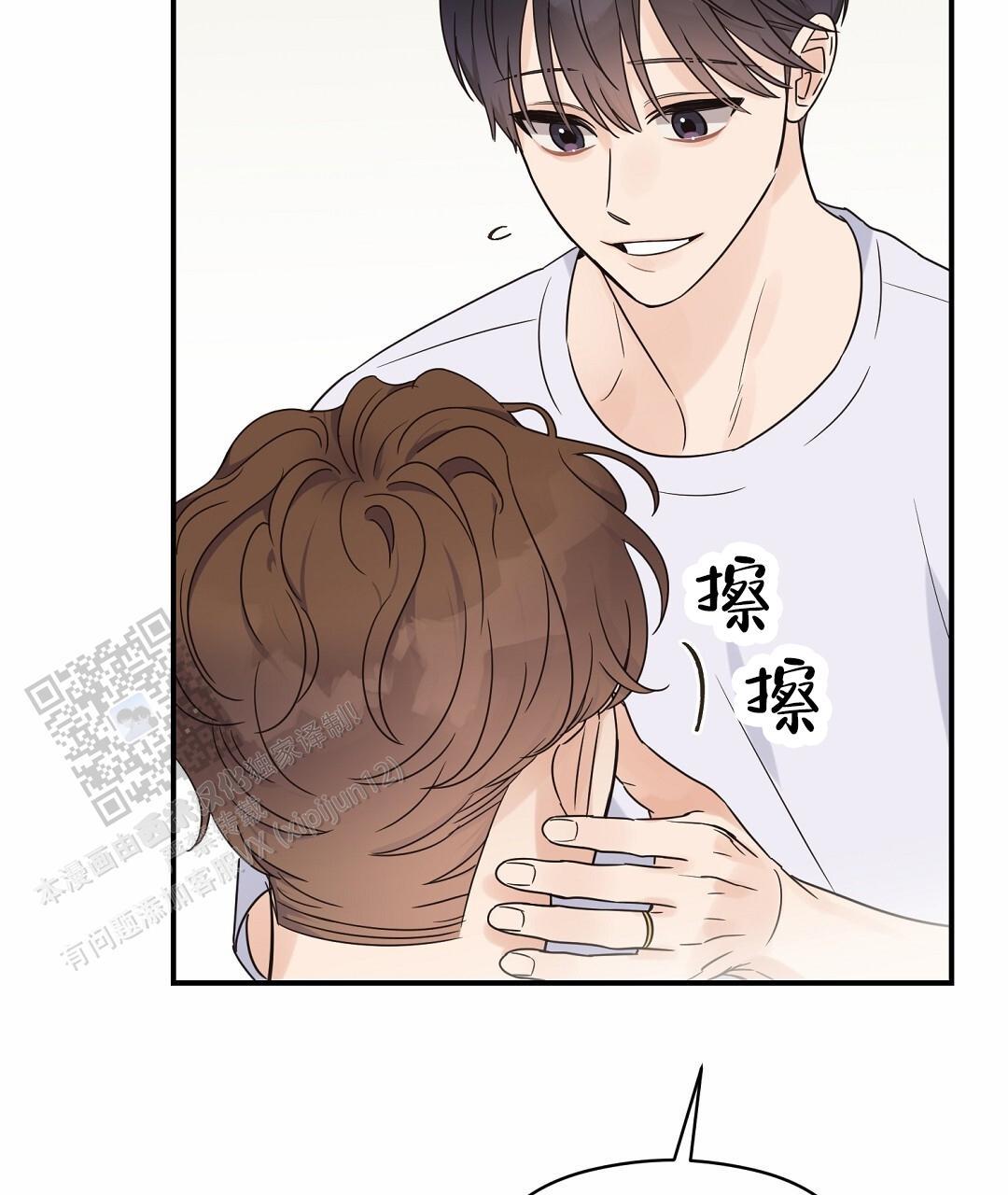 第100话 外传（18）完结 第 14 页