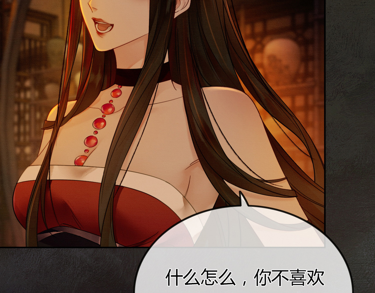 第3话 偷偷亲吻师尊 第 41 页