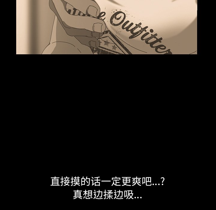 第10话 第 86 页