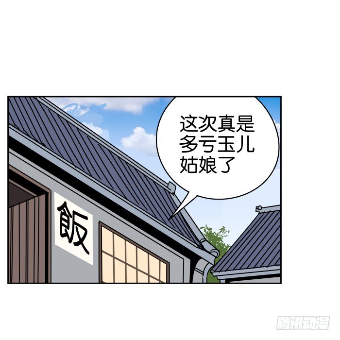 练武记01 第 26 页