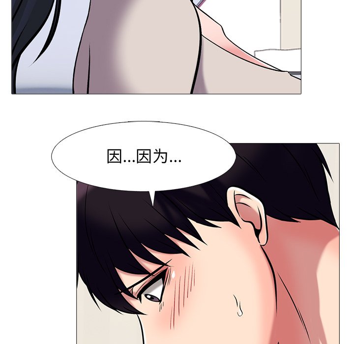 第43话 第 96 页