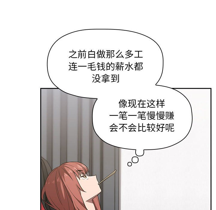 第8话 第 50 页