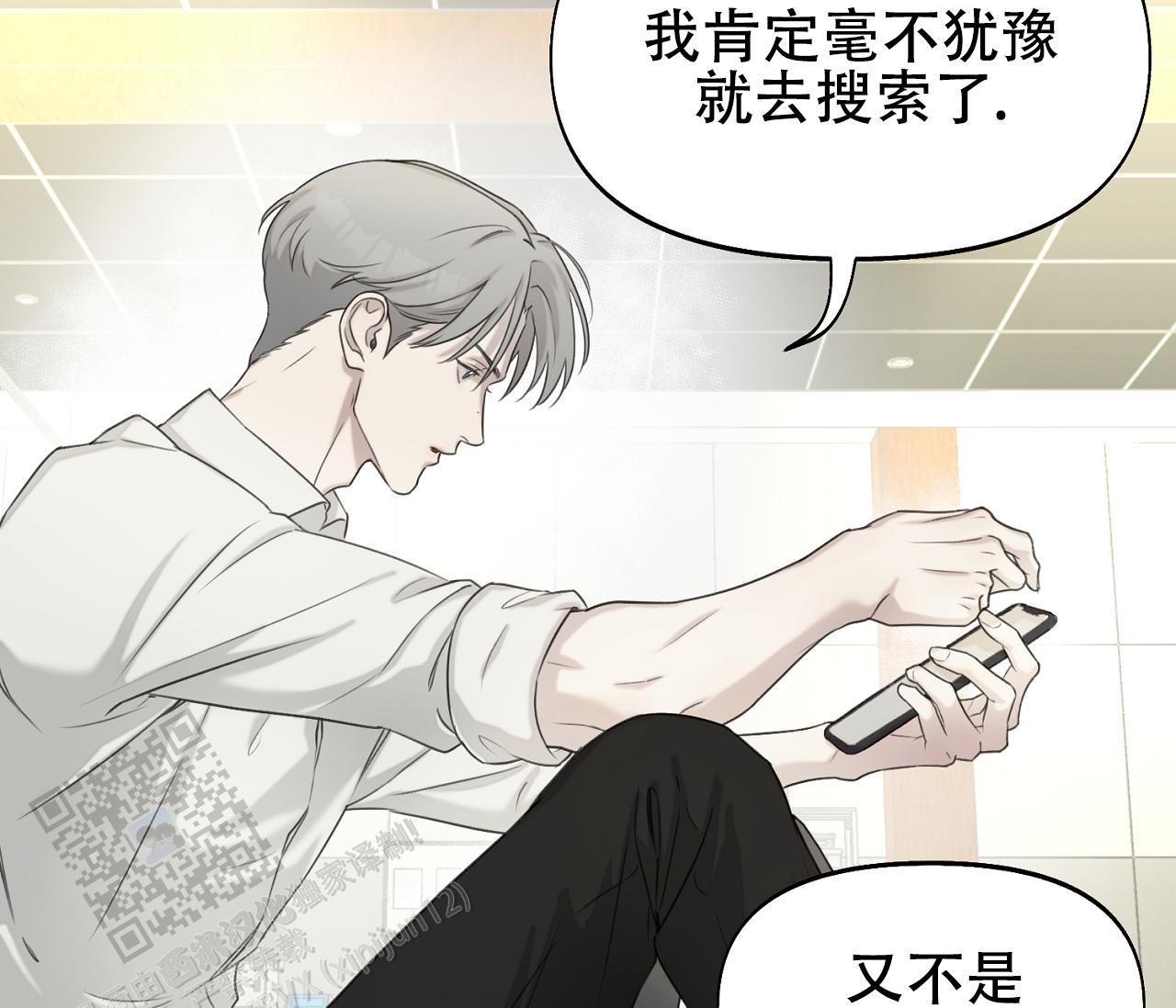 第34话 什么都没有 第 11 页
