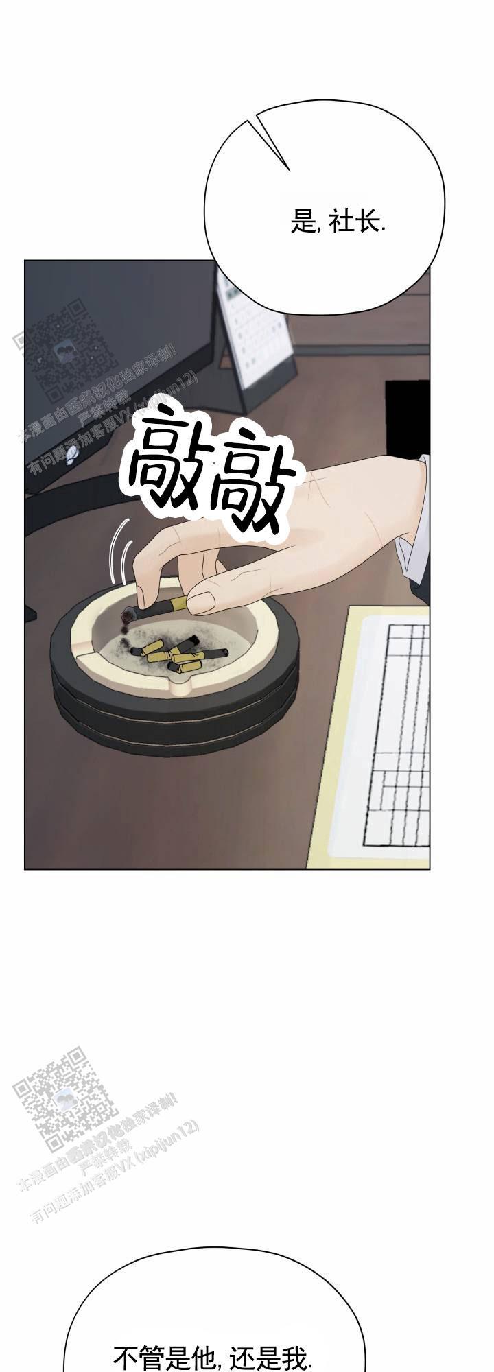 第13话 调查 第 10 页
