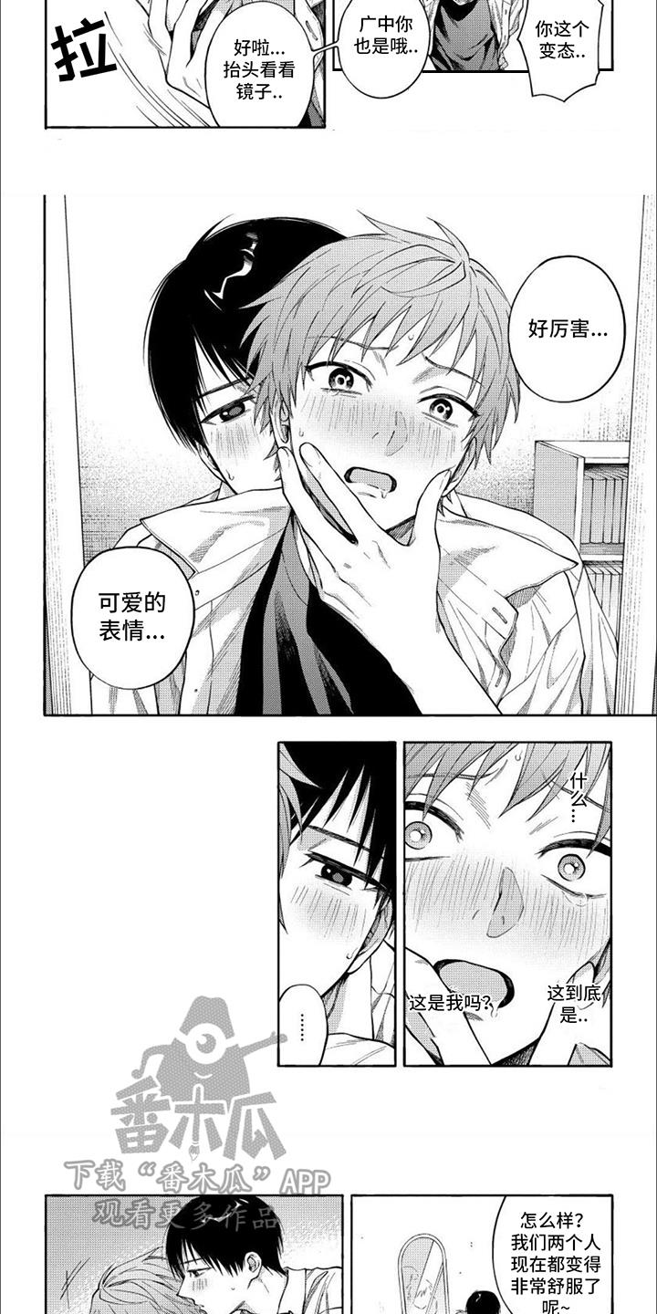 第12话 表情 第 5 页